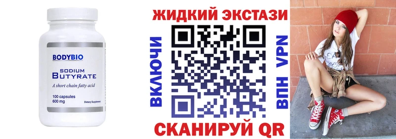 Бутират BDO 33% Макарьев