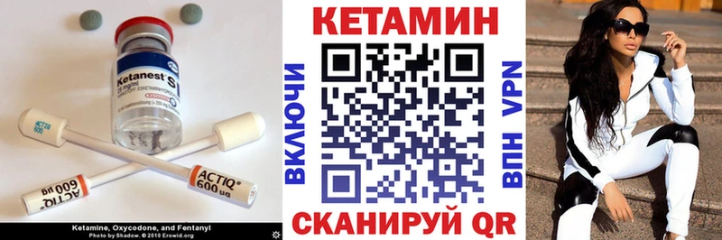 КЕТАМИН ketamine Макарьев