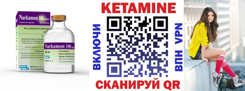КЕТАМИН VHQ  наркота  Макарьев 