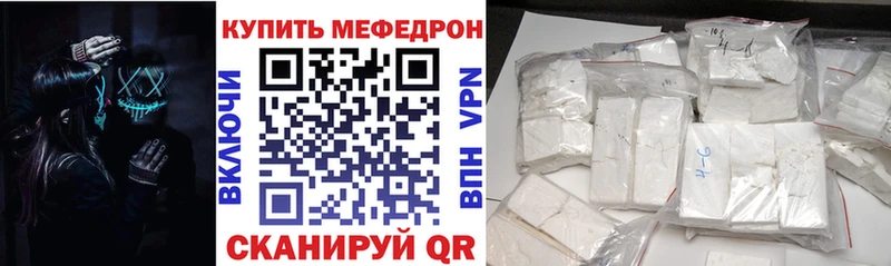 Мефедрон VHQ  даркнет сайт  Макарьев 