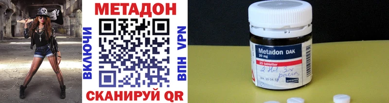 МЕТАДОН кристалл ссылка на мегу зеркало Макарьев купить